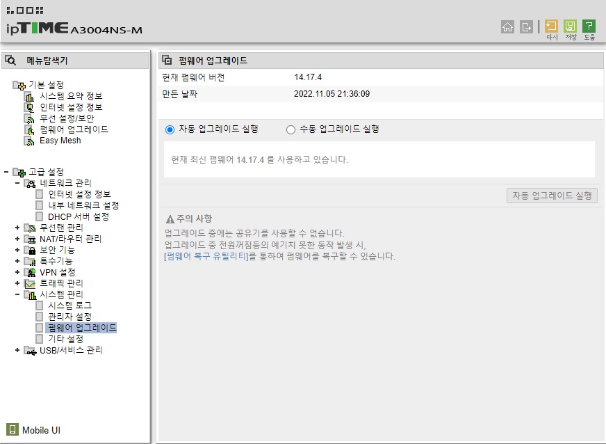 펌웨어버전.jpg