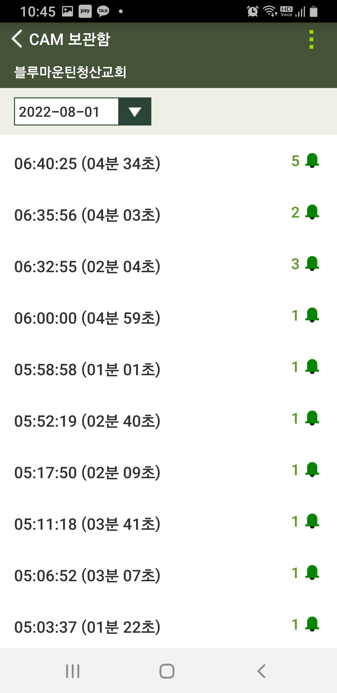 Screenshot_20221212-104558_ipTIME CAM.jpg