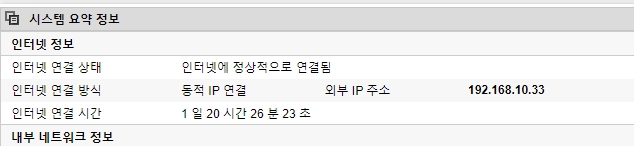 공유기시스템정보.jpg