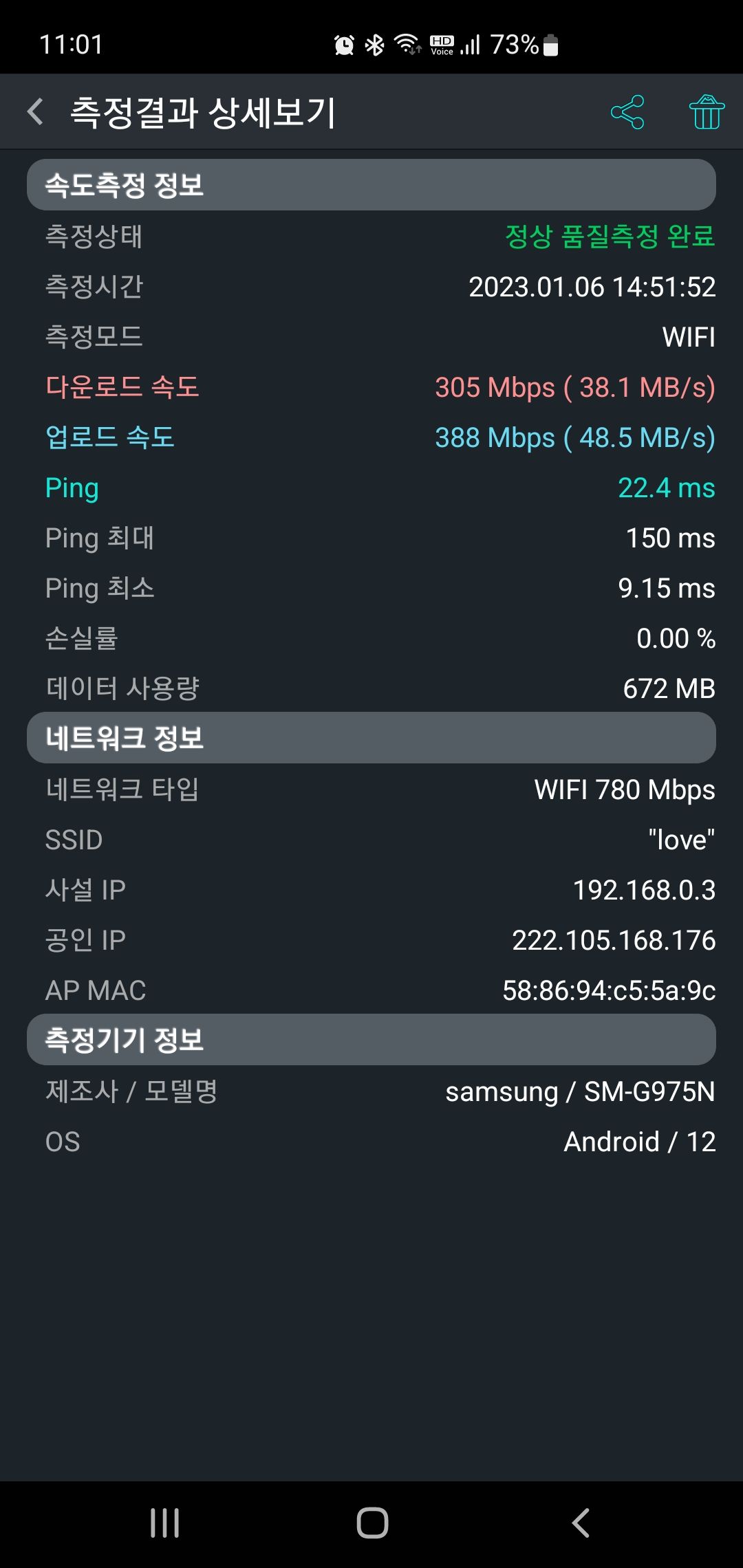 Screenshot_20230109_110148_BENCHBEE SpeedTest.jpg