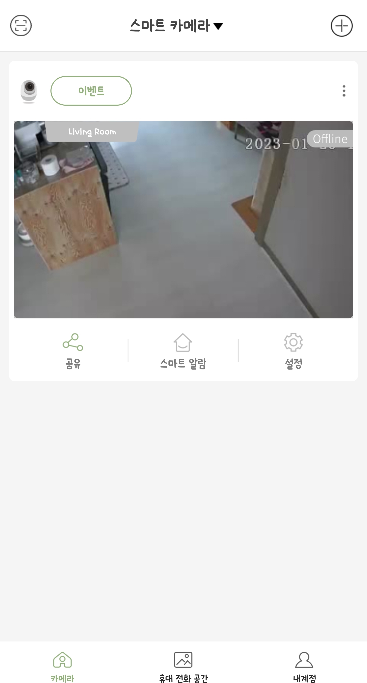 아이피캠.jpg