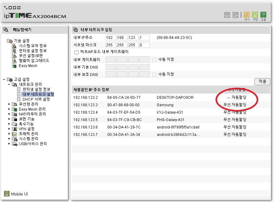 iptime표시오류03.jpg