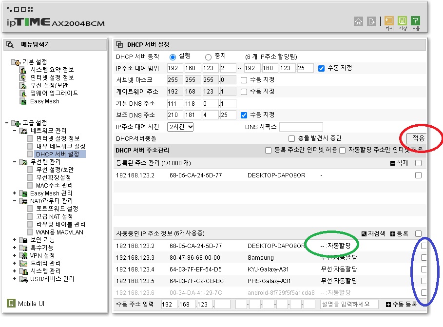 iptime표시오류02.jpg