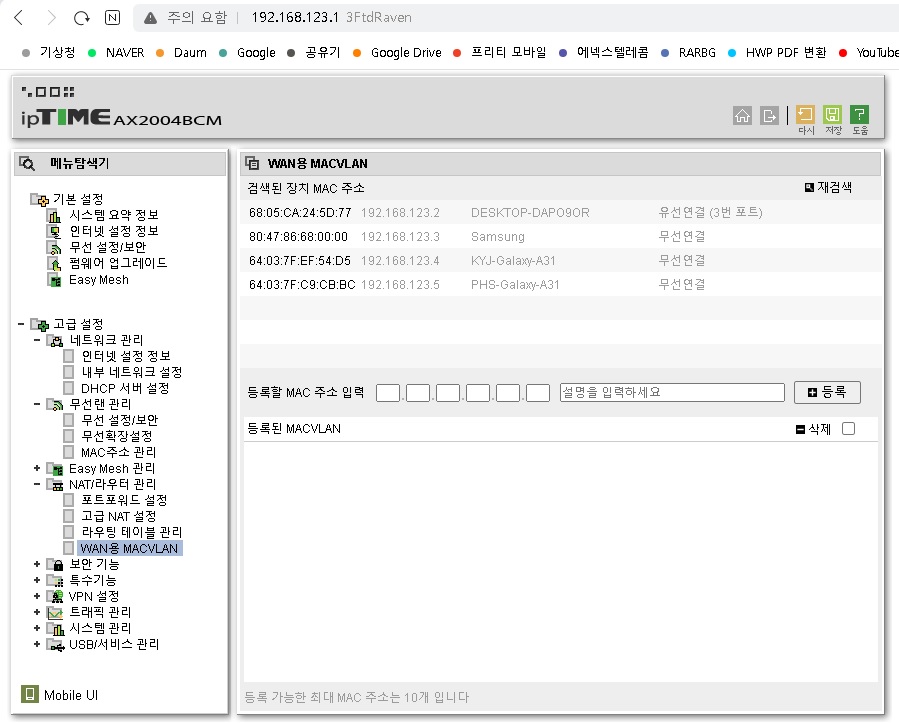iptime표시오류01.jpg