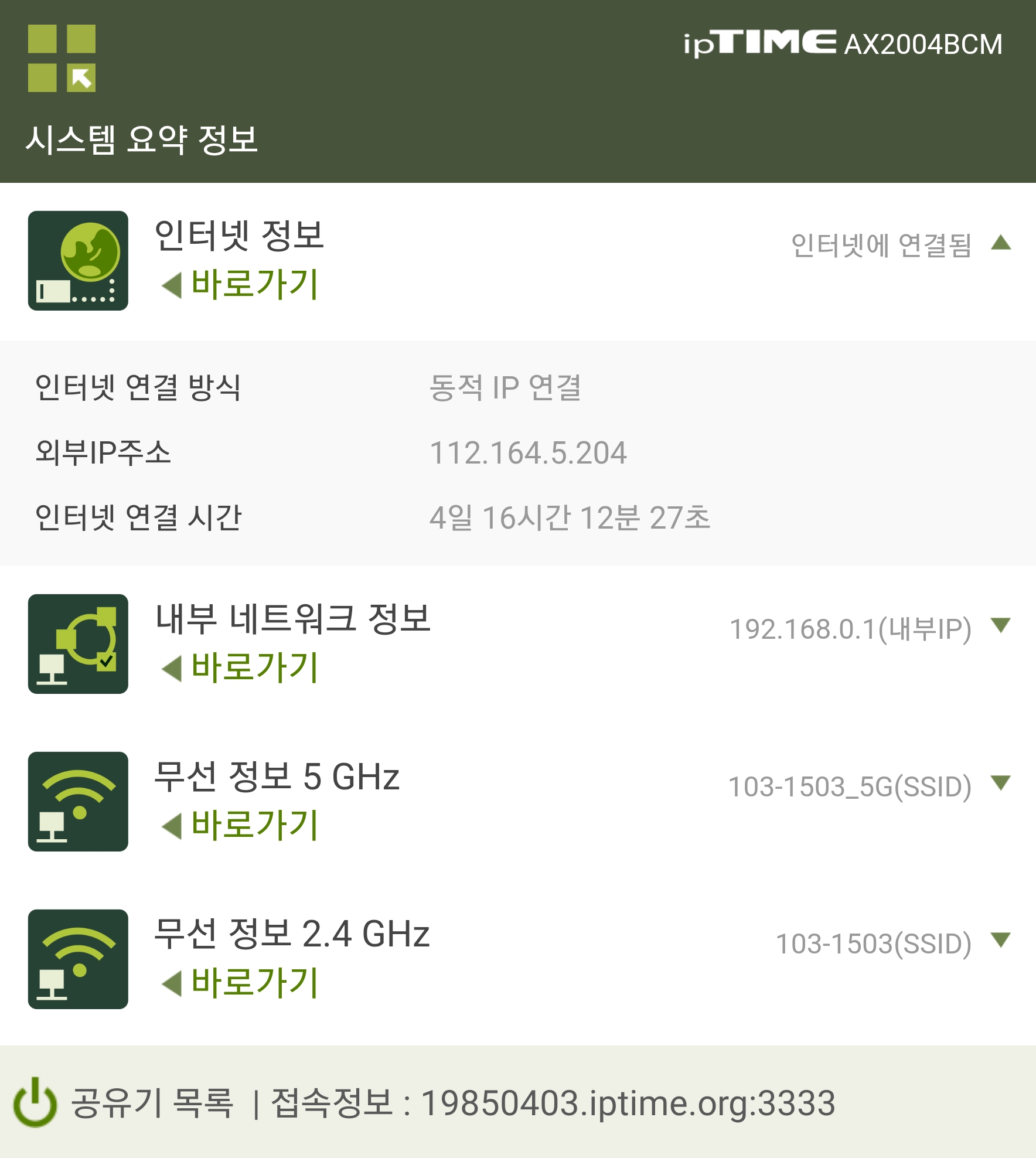 Screenshot_20230221_013339_ipTIME Mobile.jpg