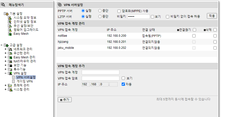 VPN 문의_1.png
