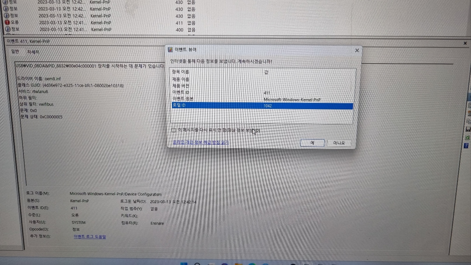 KakaoTalk_20230313_112740337.jpg