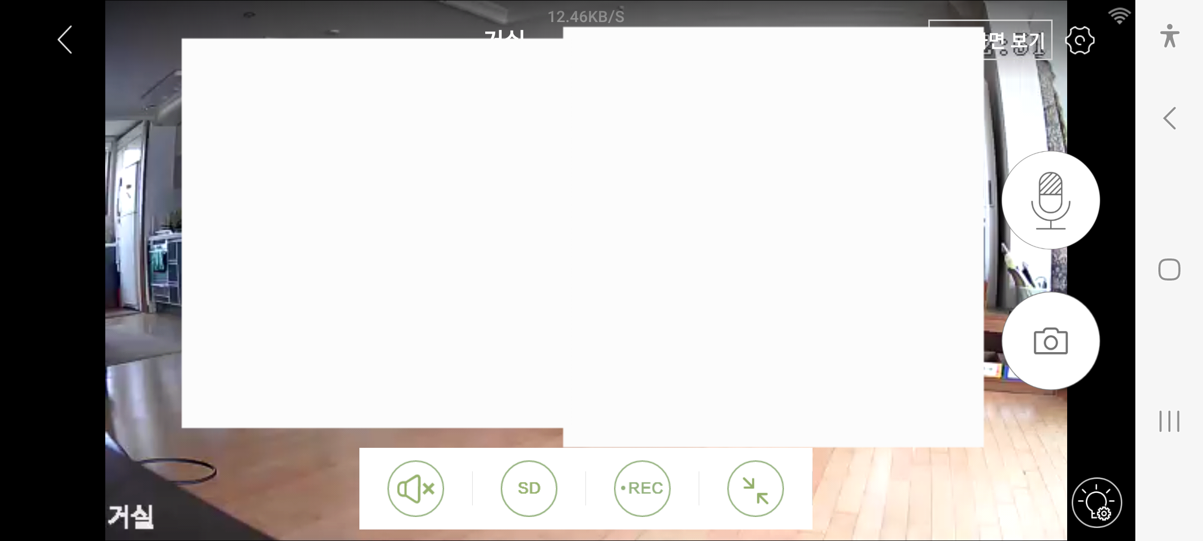 Screenshot_20230426_113250_ipCAM.png