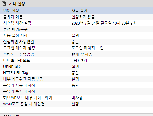 화면 캡처 2023-07-31 103050.png
