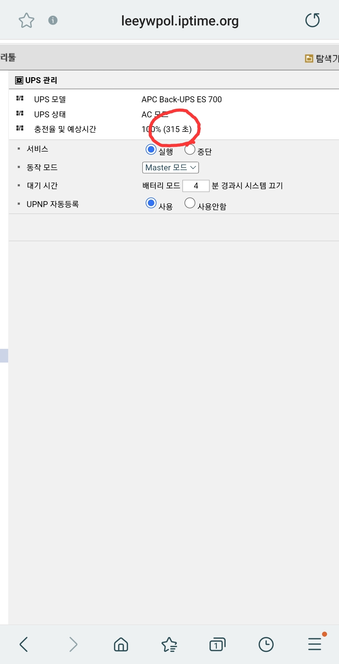Screenshot_20230730_123019_Samsung Internet.jpg