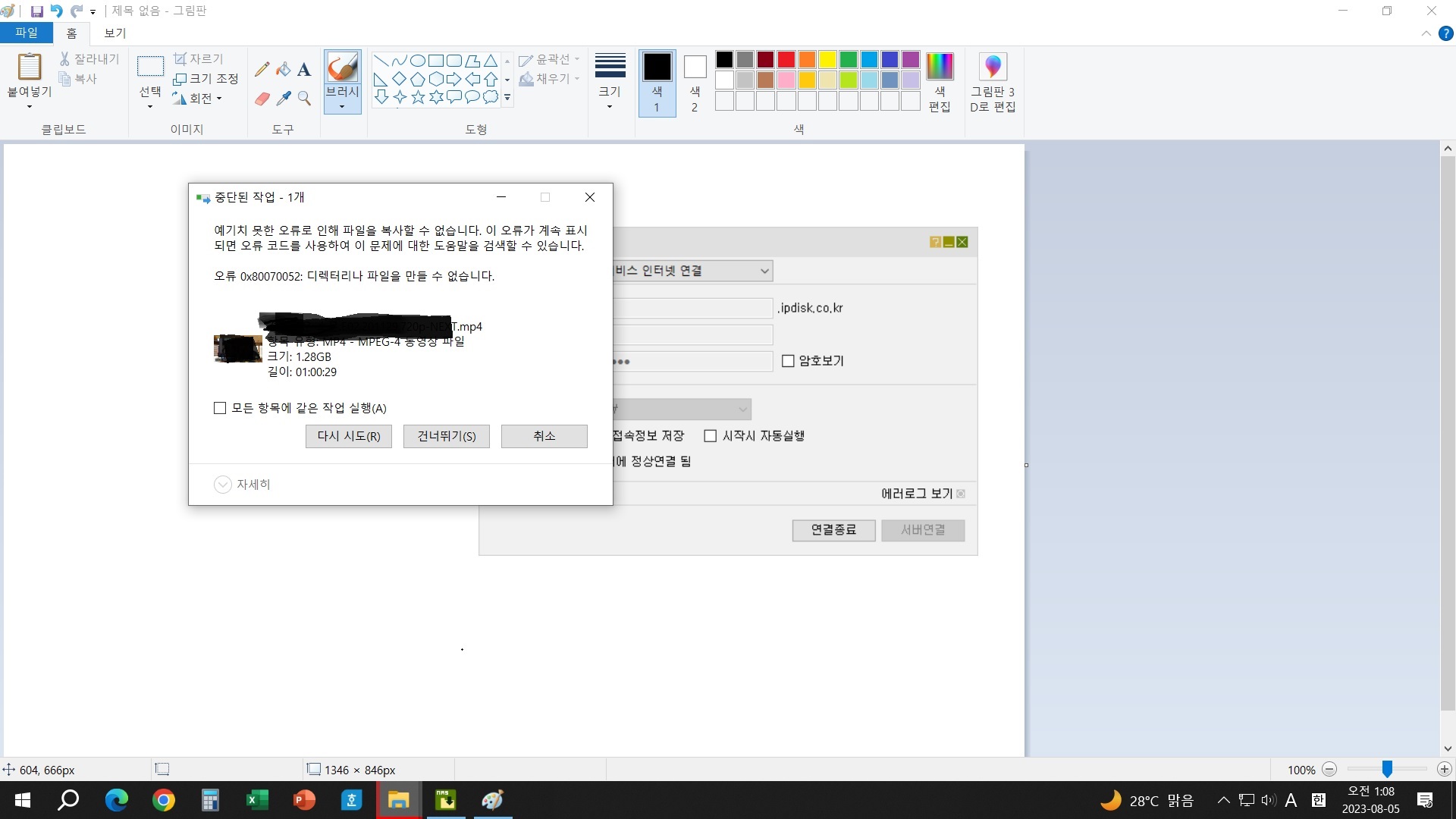 nas error.jpg