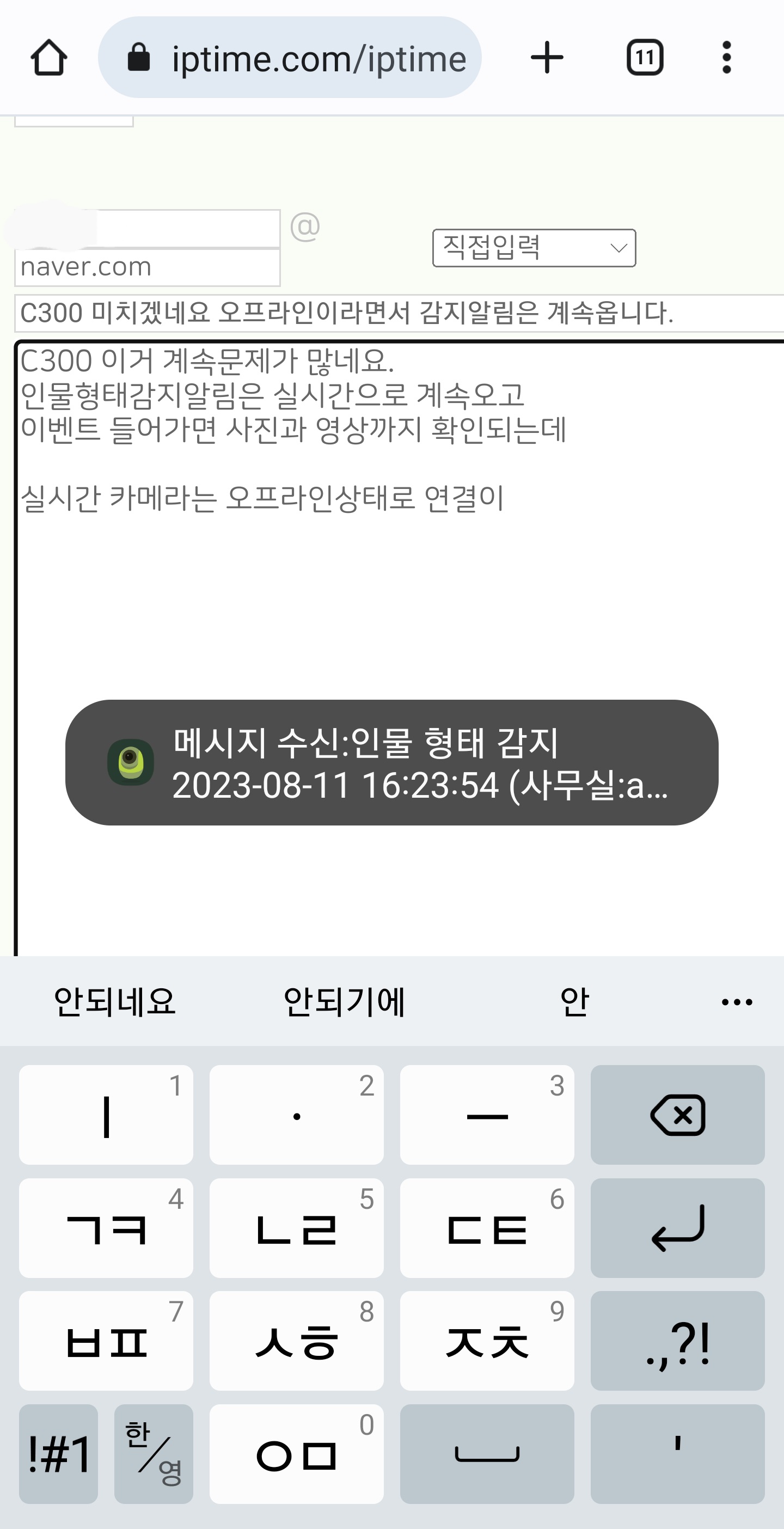 Screenshot_20230811_162354_Chrome.jpg