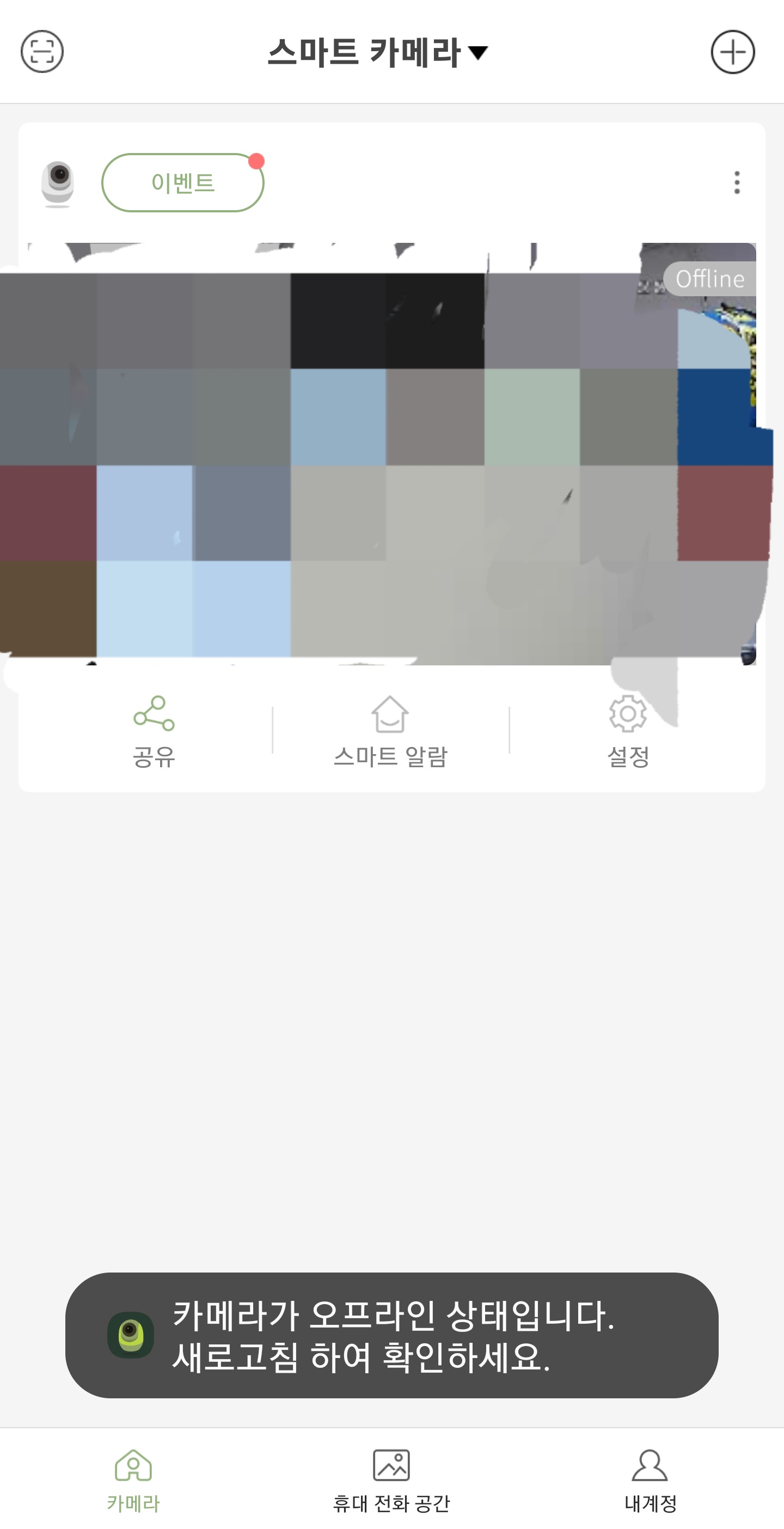 Screenshot_20230811_161414_ipCAM.jpg