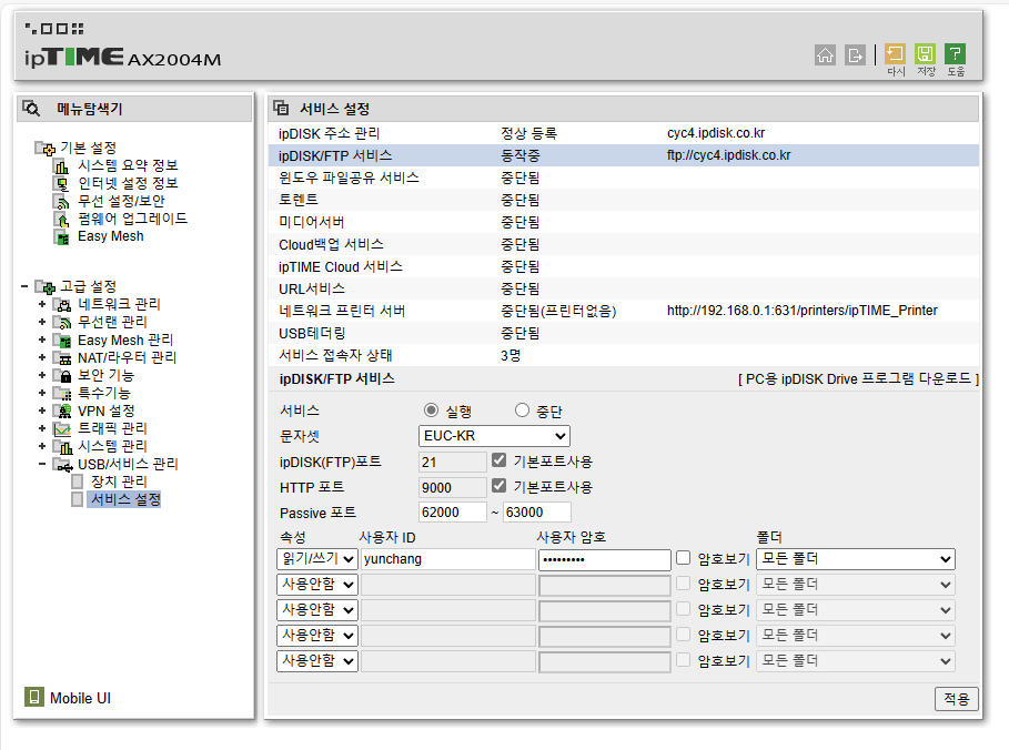 설치되 공유기 설정화면.png