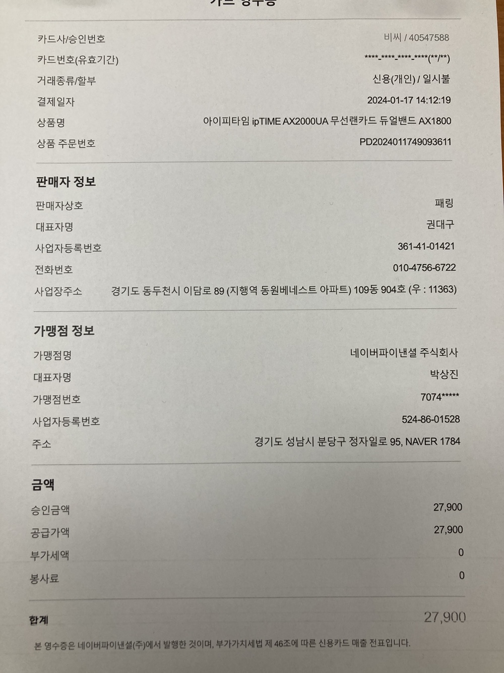 KakaoTalk_20240131_115750763.jpg