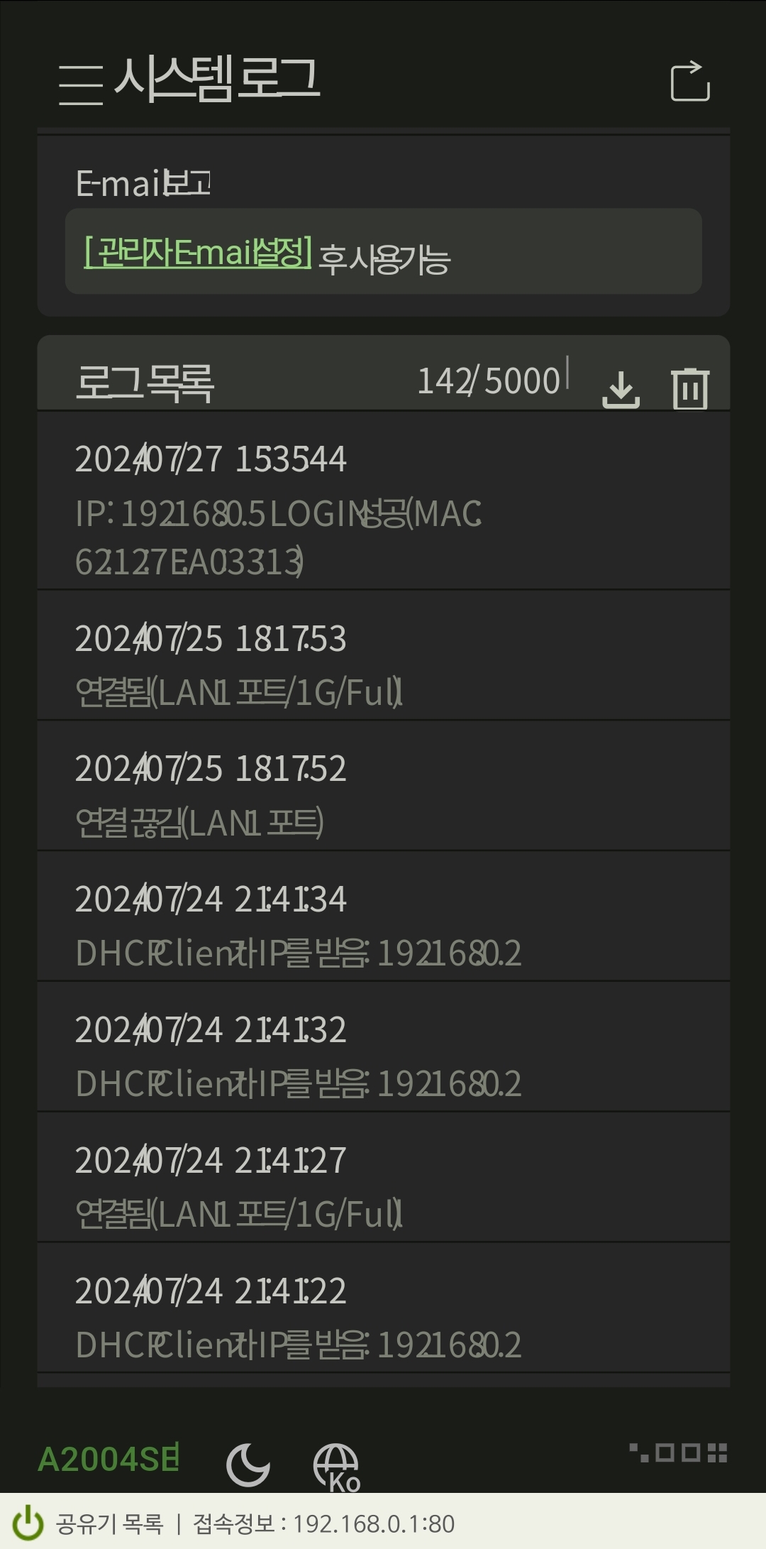 Screenshot_20240727_154300_ipTIME Mobile.jpg