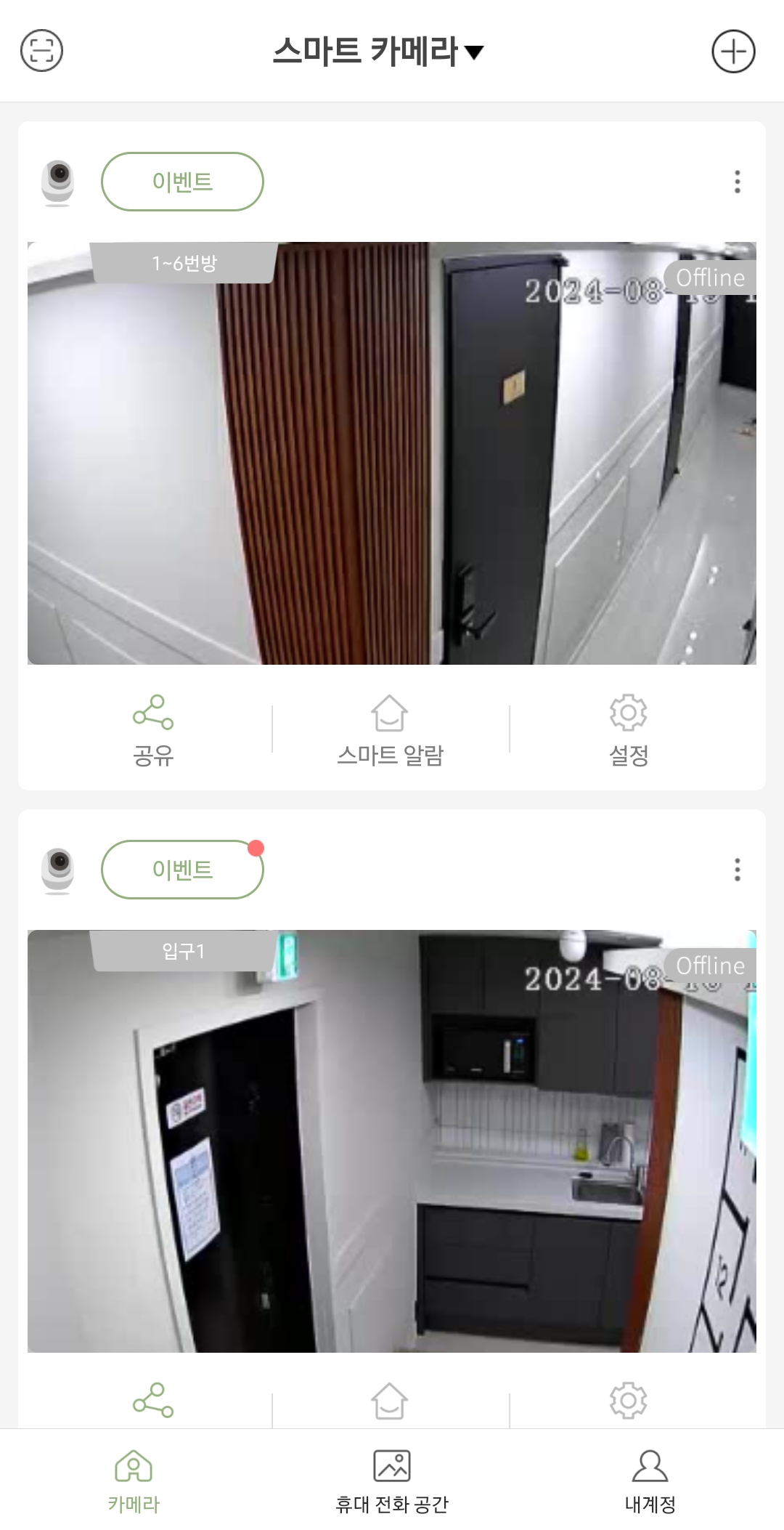 Screenshot_20240820_100213_ipCAM.jpg
