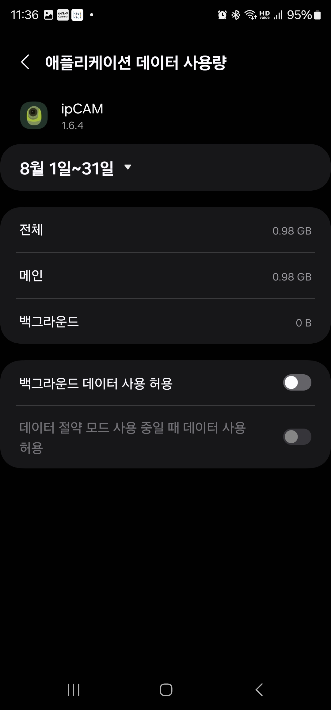 Screenshot_20240820_113617_Settings.jpg