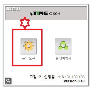 관리자도구 버튼.png