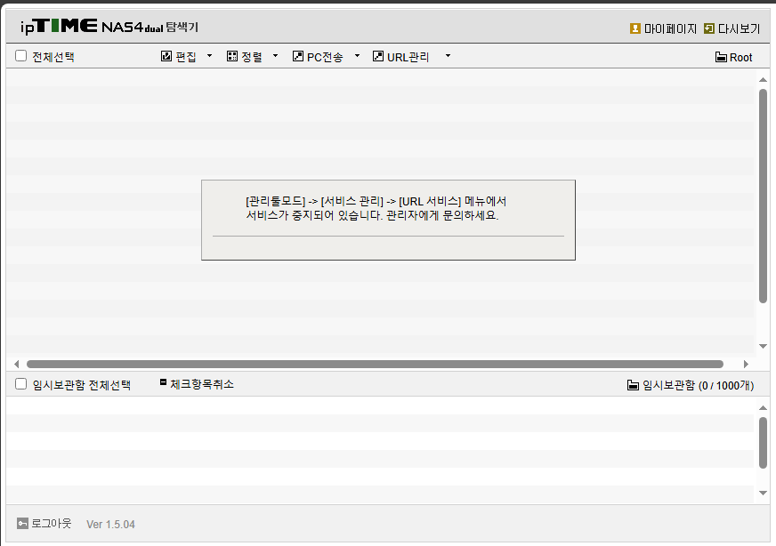 iptime문의.png