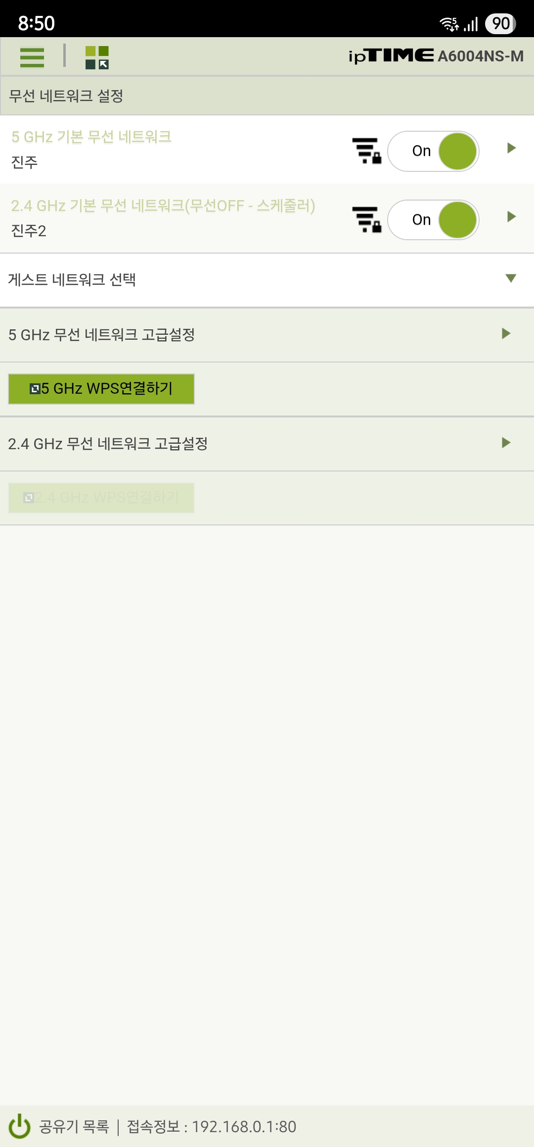 Screenshot_20250623_205029_ipTIME Mobile.jpg