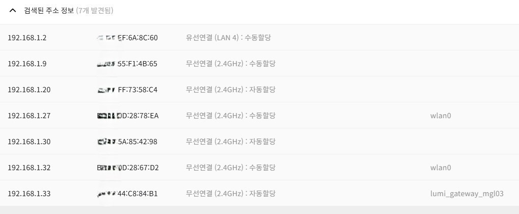 펌업(15.10.2)후의 검색된 장비.jpg