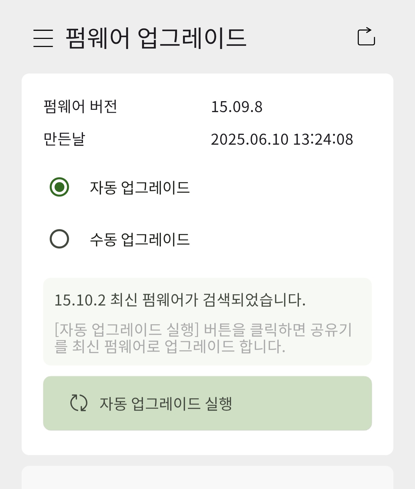 Screenshot_20250721_130304_ipTIME Mobile.jpg