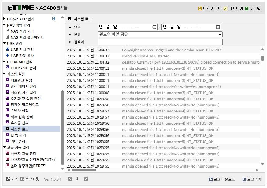 시스템로그.jpg