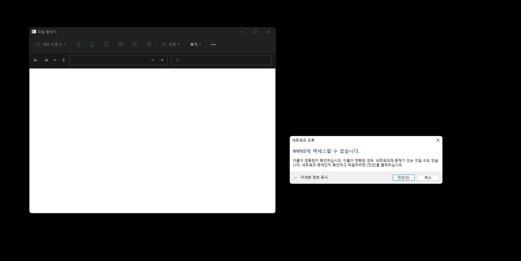 엑세스할 수 없습니다.png