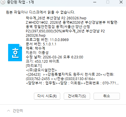 오류1.png