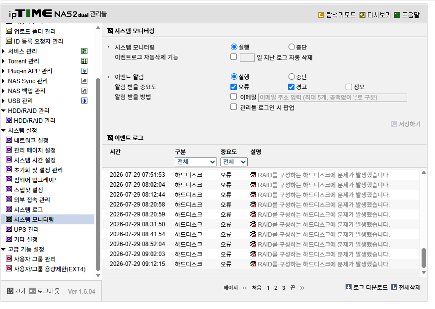 스크린샷 2026-07-29 095114.png