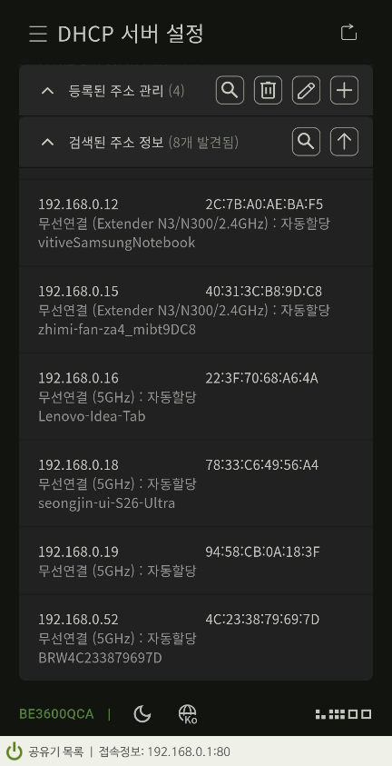 Screenshot_20260812_202308_ipTIME Mobile.png