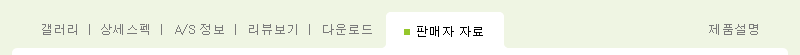 판매자 자료