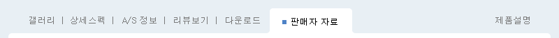 판매자 자료