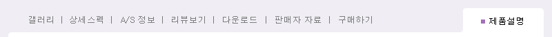 제품설명