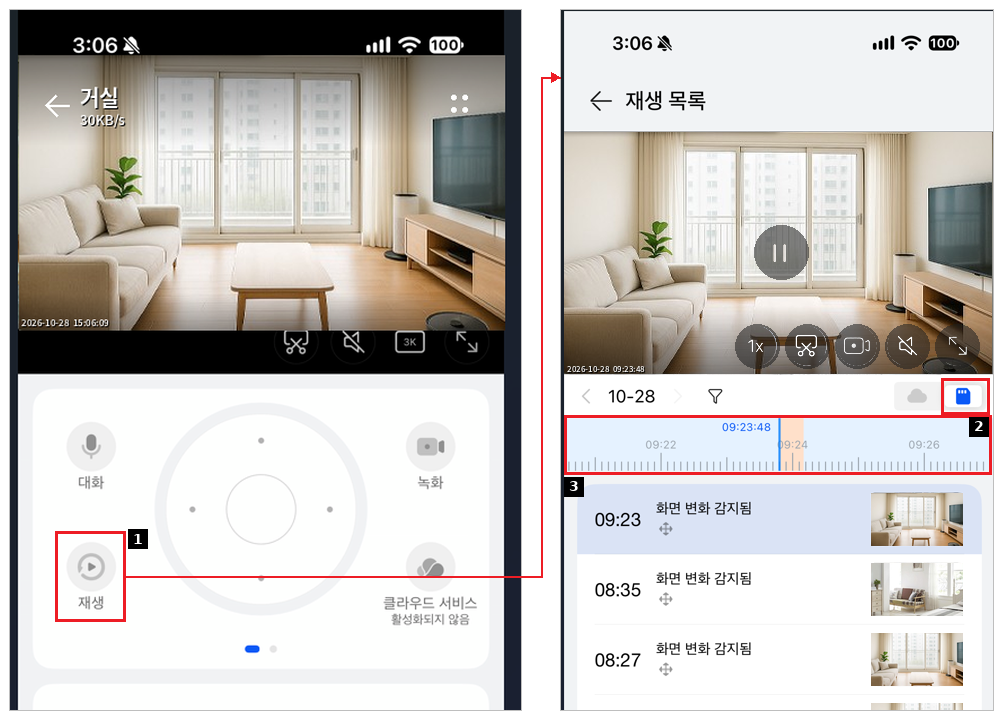 재생 버튼과 SD카드 탭 타임라인