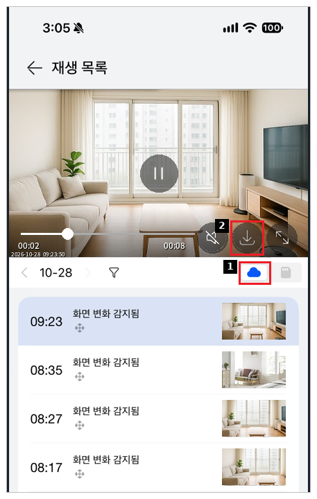 클라우드 탭 영상 다운로드