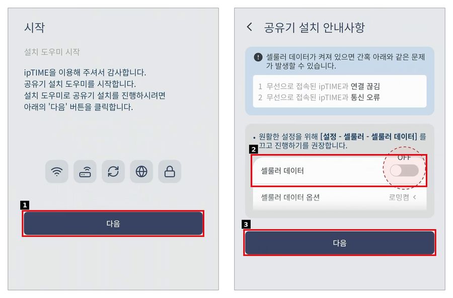 설치도우미 시작과 설치 안내사항