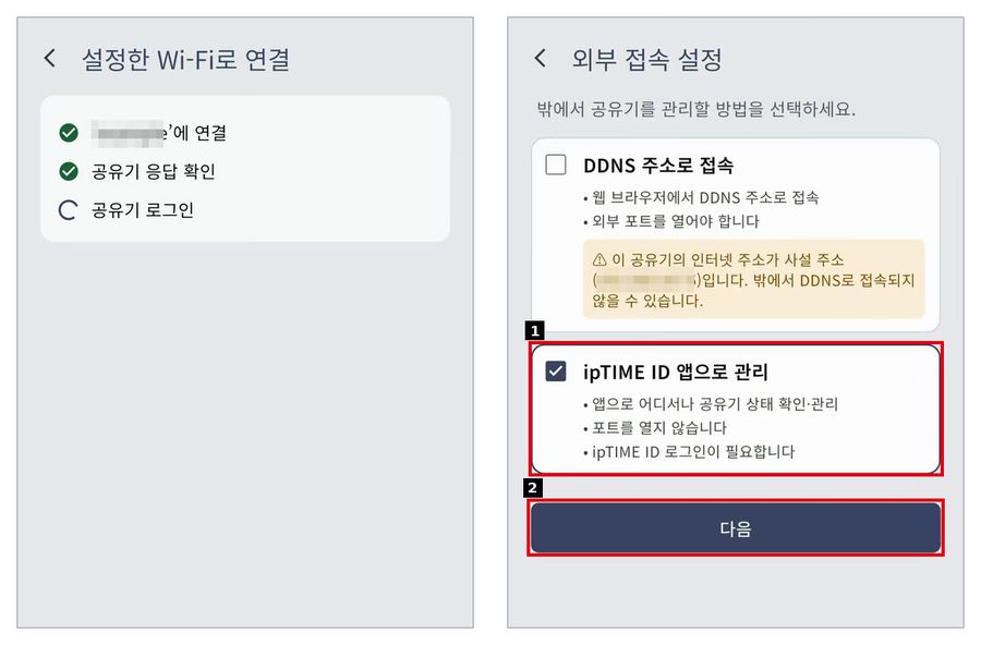 공유기 확인과 외부 접속 설정