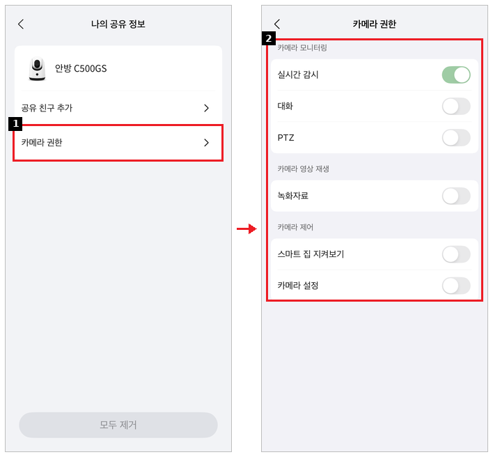카메라 권한