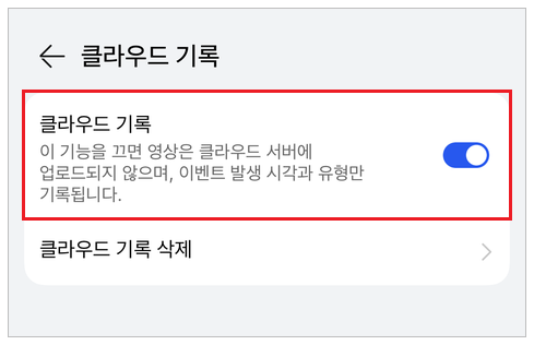 클라우드 기록