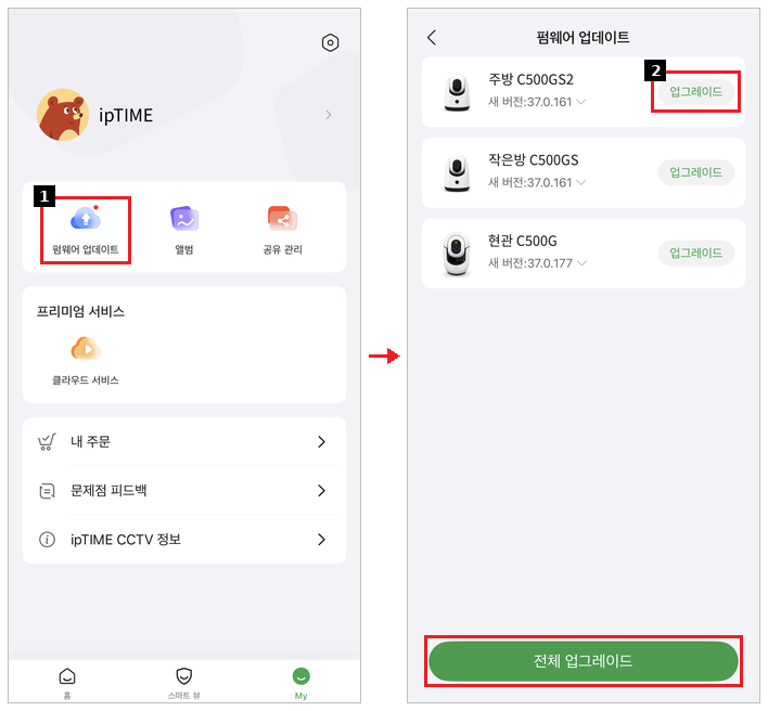 My › 펌웨어 업데이트