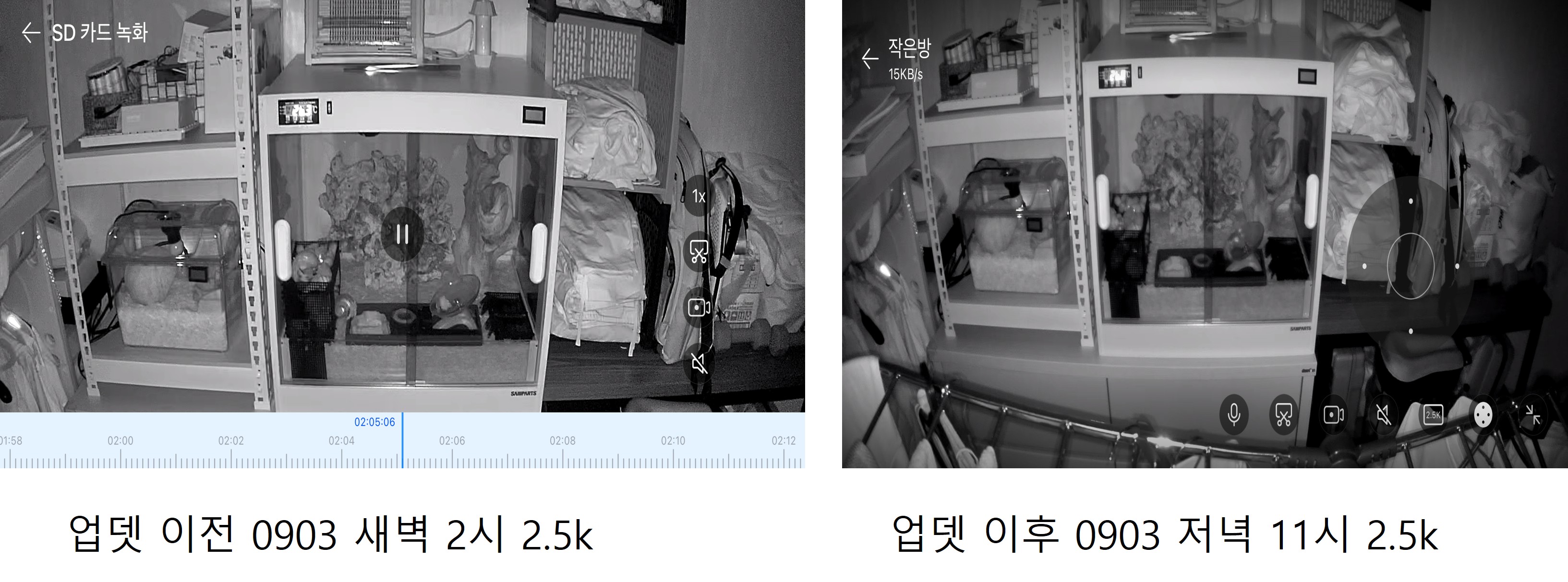 업뎃 전후 비교.jpg
