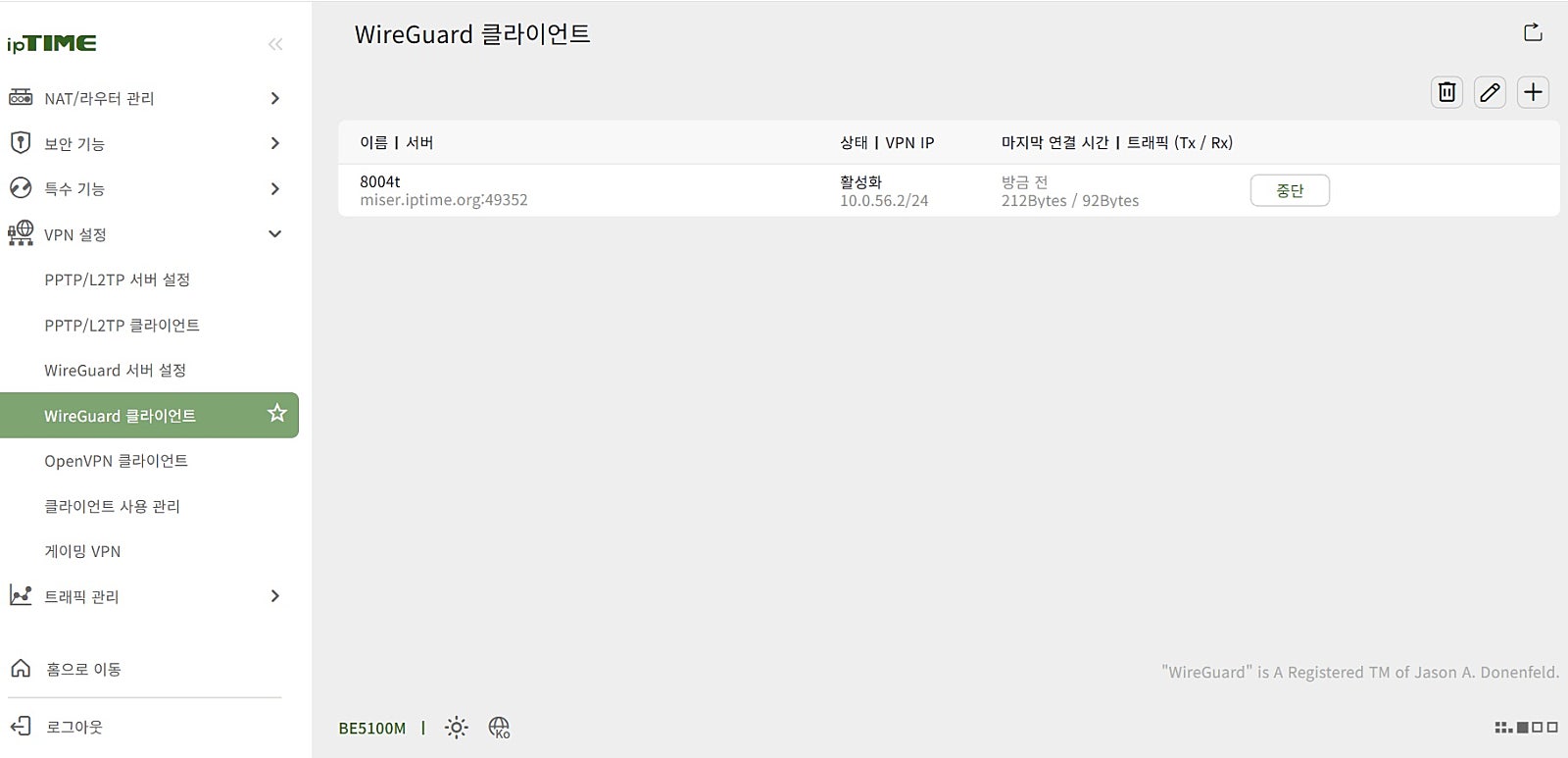 와이어가드.jpg
