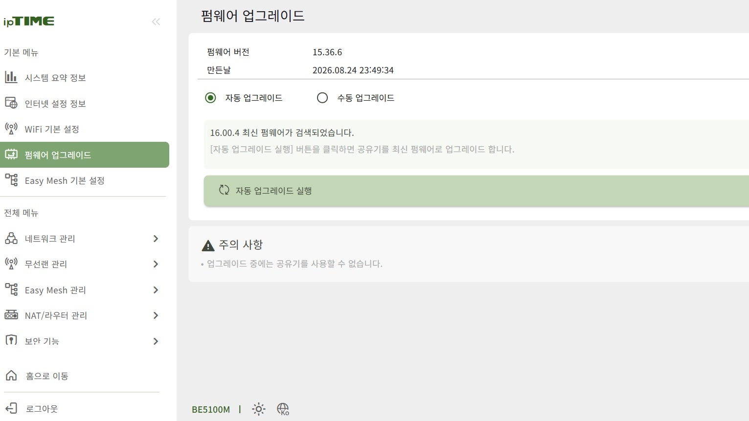 펌웨어업그레이드.jpg